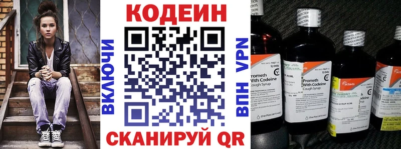 где найти   Жуков  блэк спрут сайт  Кодеиновый сироп Lean Purple Drank 