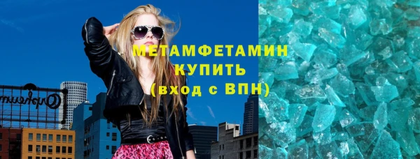 мяу мяу кристалл Вязьма