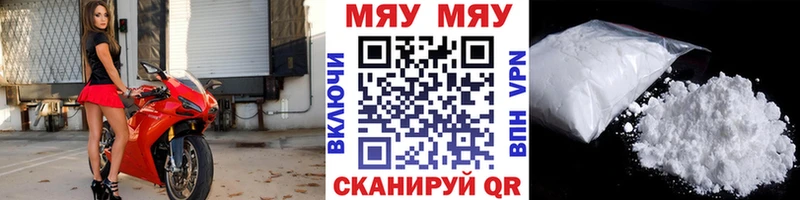 что такое   Жуков  Мефедрон кристаллы 
