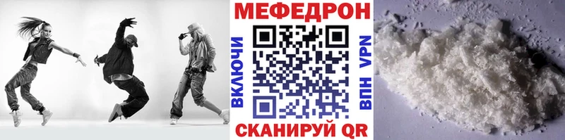 Мефедрон кристаллы Жуков
